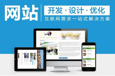 德州網站設計公司哪家好？