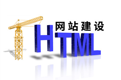 網站建設前要先考慮好哪些問題？