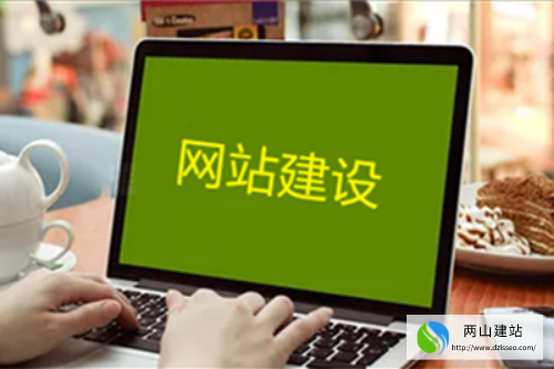 北京企業網站建設容易中招的陷阱(圖1)
