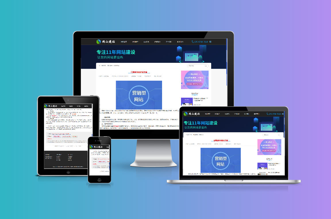 營銷型網站建設方案(圖2)