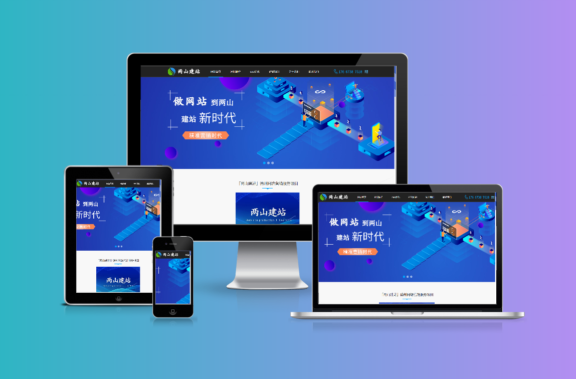 企業網站建設有哪些需要注意事項(圖1)