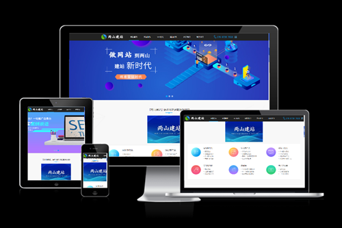 好的德州網站建設公司有什么特點呢？